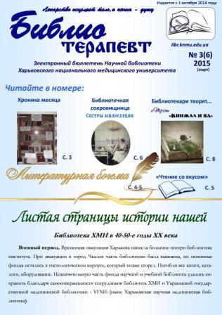 2015 №3